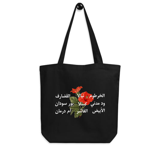 Hibiscus Tote