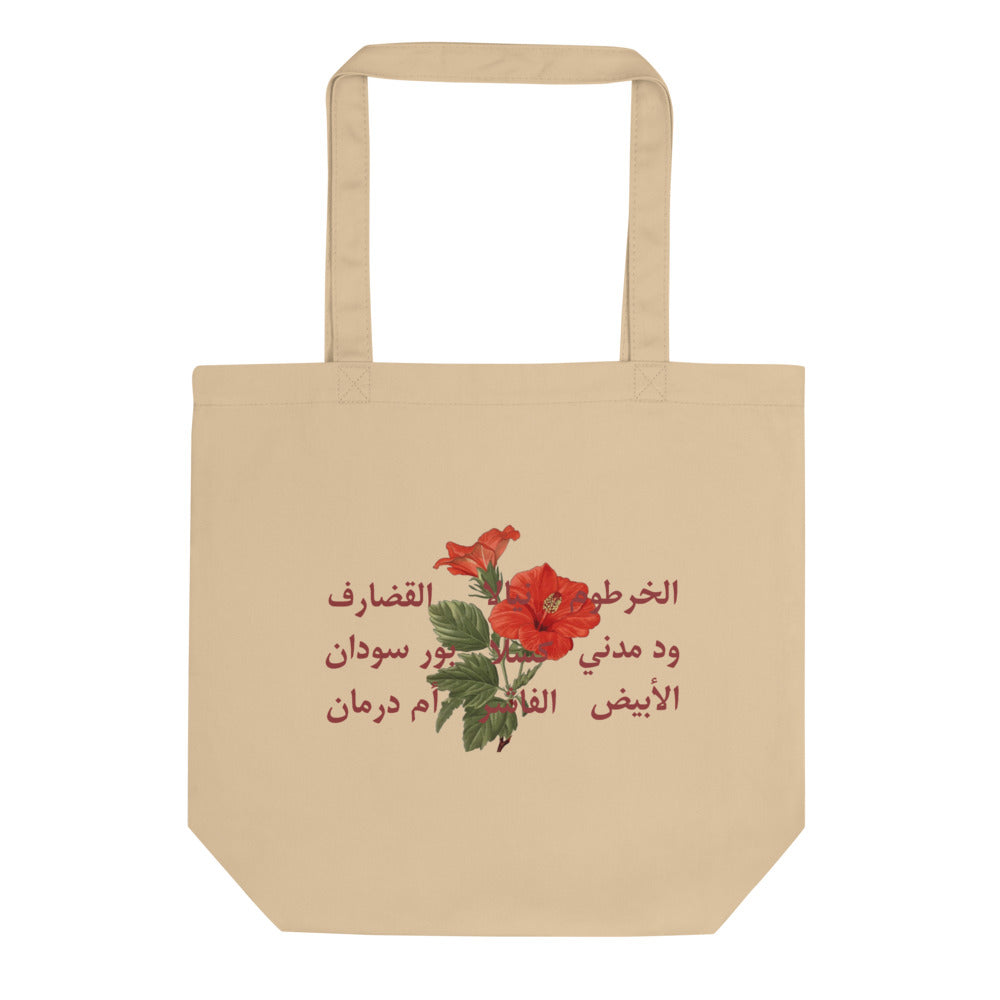 Hibiscus Tote