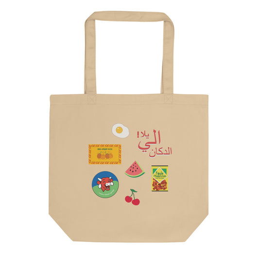 Grocery Tote