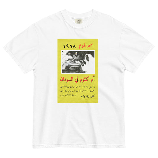 Um Kulthum in Sudan T-Shirt